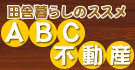 ABC�s���Y